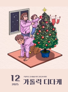 2025년 12월호