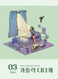 2025년 03월호