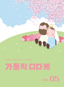 2026년 05월호
