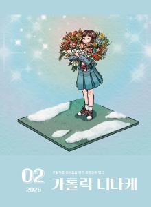 2026년 02월호