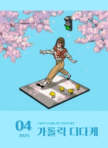 2025년 04월호