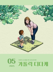 2025년 05월호