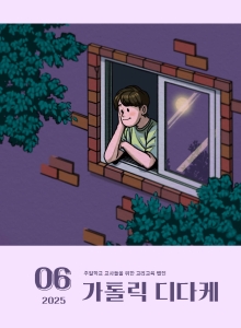 2025년 06월호