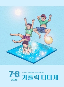 2025년 7/8월호