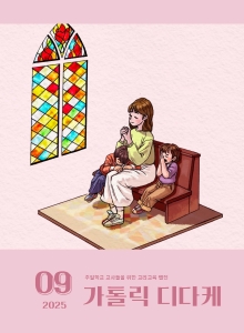 2025년 09월호