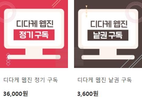 원하는 구독권 종류를 구입