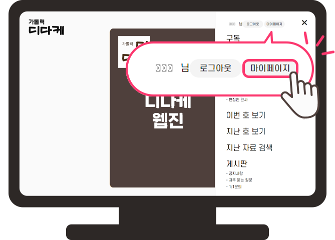 마이페이지를 클릭