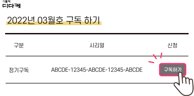 웹진 전용 뷰어