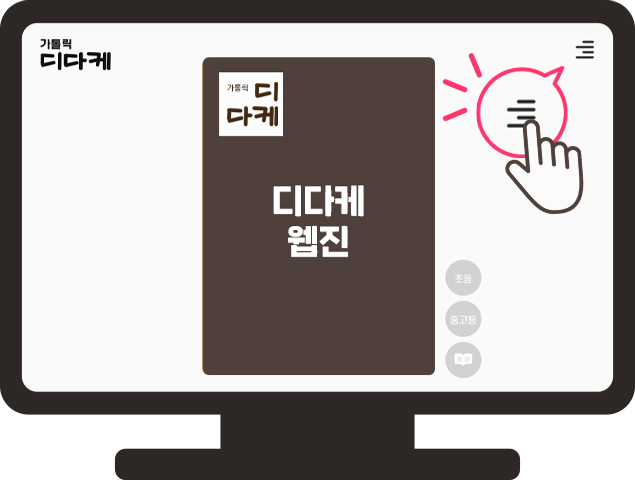 오른쪽 상단 메뉴 클릭